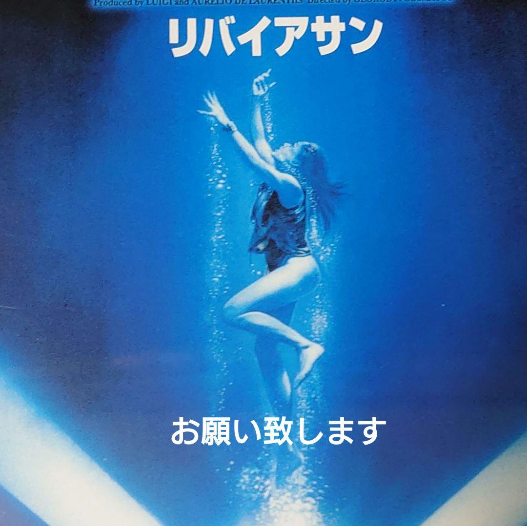 リバイアサン LEVIATHAN(1989年/米)‰‰‰DVD レンタル版 品薄 - メルカリ