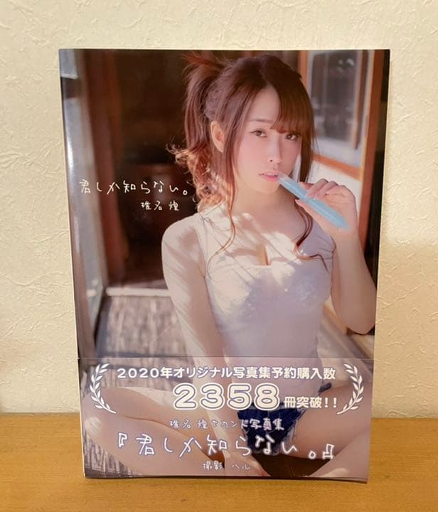 【4冊セット】椎名煌写真集セット