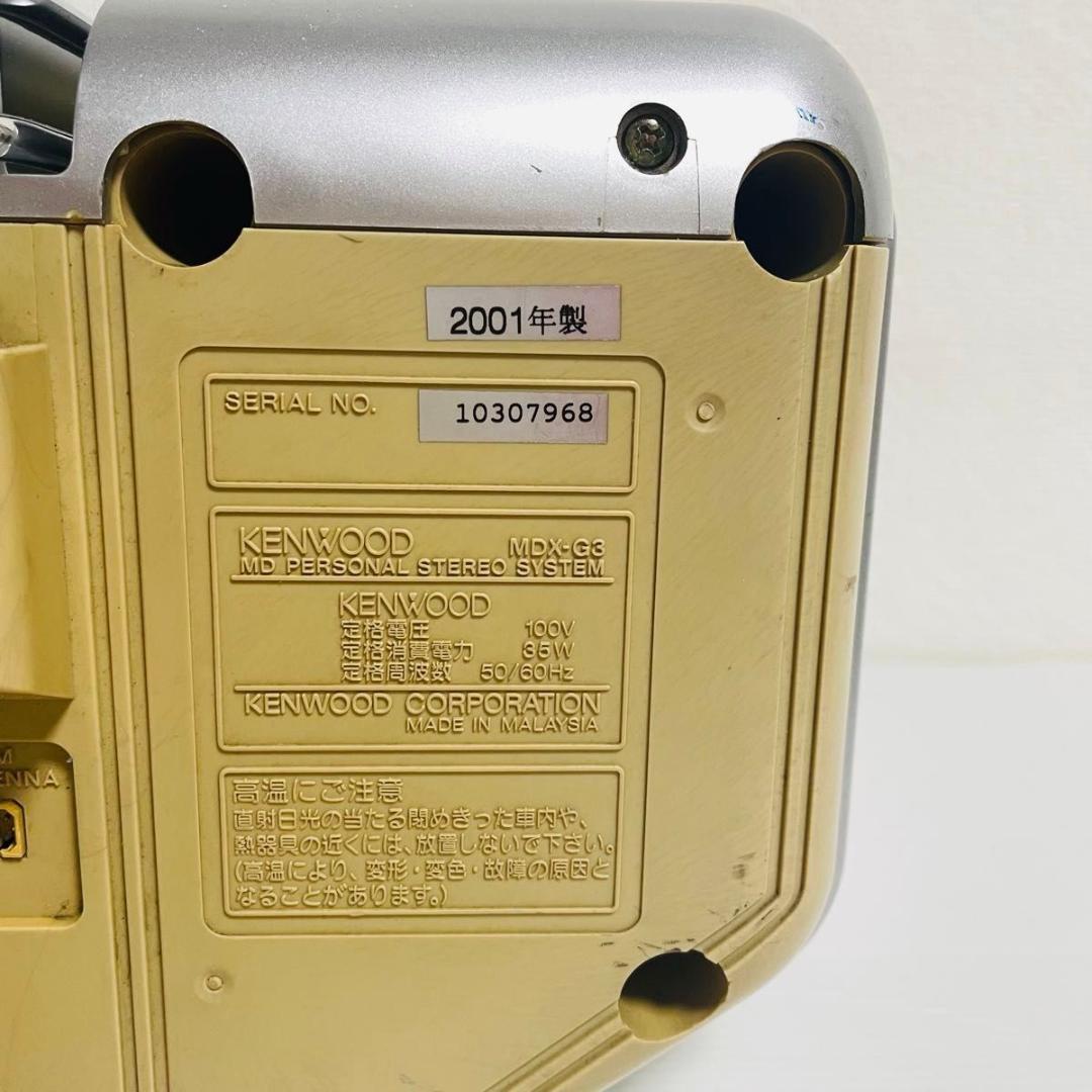 KENWOOD ケンウッド CD/MD ラジカセ MDX-G3 - メルカリ