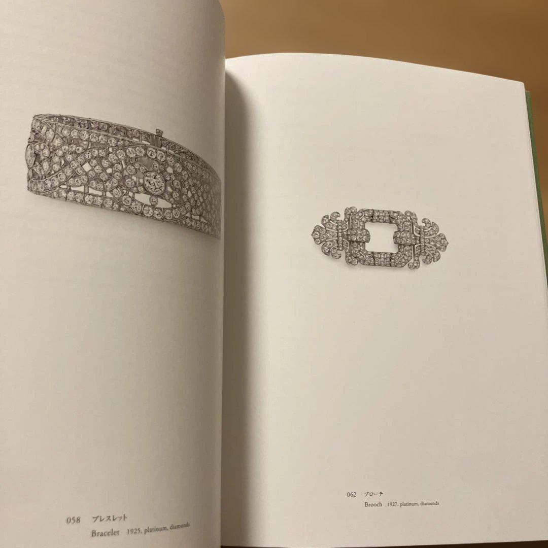 庭園美術館「永遠なる瞬間 ヴァン クリーフ&アーペル」展公式図録