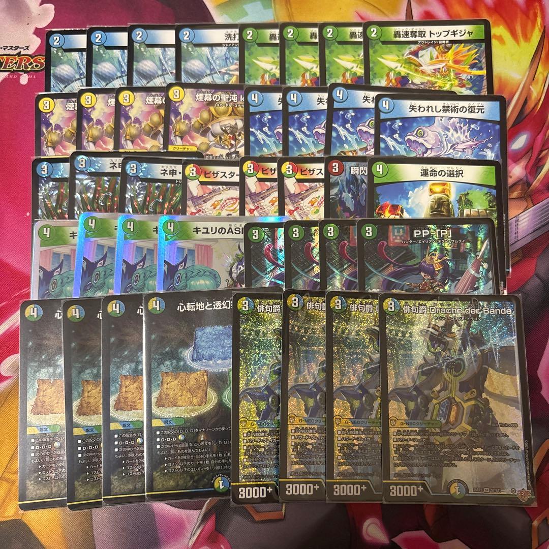 【匿名配送】ドラッヘワンショット　デッキ販売 ☆赤緑ハチ公ワンショット デッキ販売致します！☆ – 浪漫遊 福井店