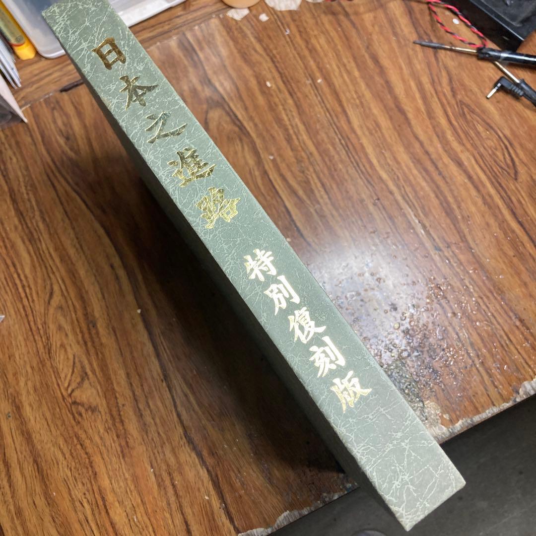 日本之進路 特別復刻版 2025年6月11日発行A｜新製品情報ポスター｜Nゲージ鉄道模型のグリーン