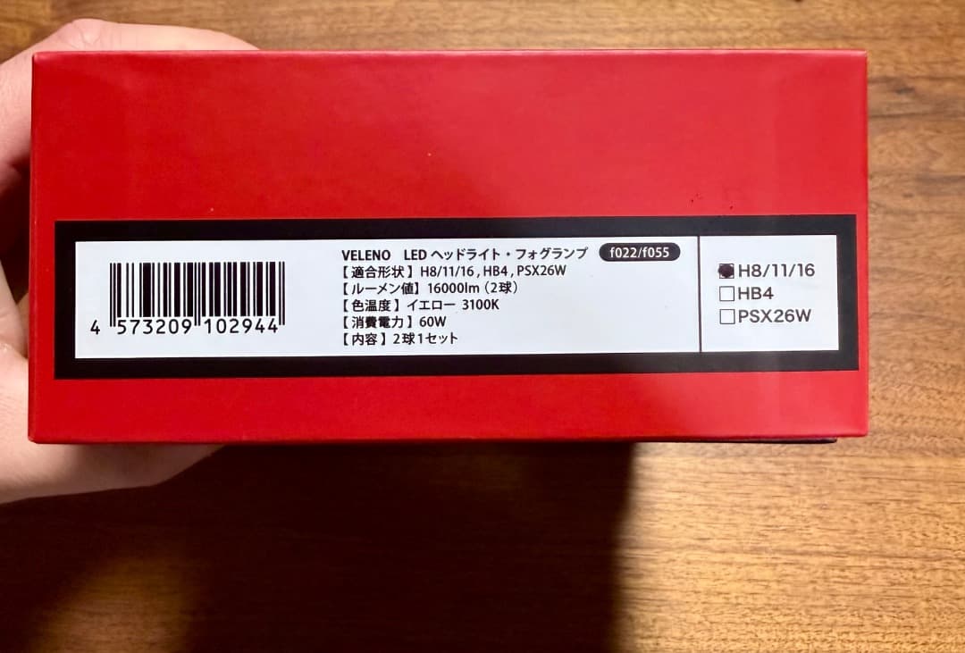 VELENO LEDヘッドライト イエロー H8/11/16 16000lm