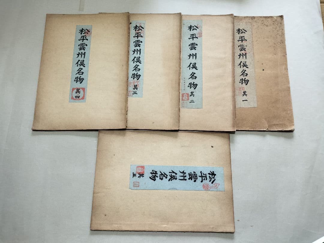 松平雲州侯名物 1～ 10 全10冊 木版画 名物図鑑 日本陶磁器協会 茶道 松平雲州侯名物 1～ 10 全10冊 木版画 名物図鑑 日本陶磁器