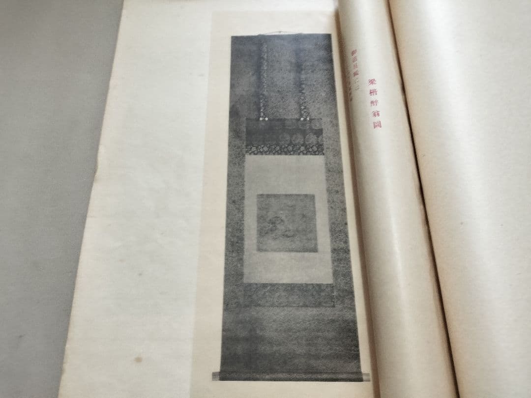 松平雲州侯名物 1～ 10 全10冊 木版画 名物図鑑 日本陶磁器