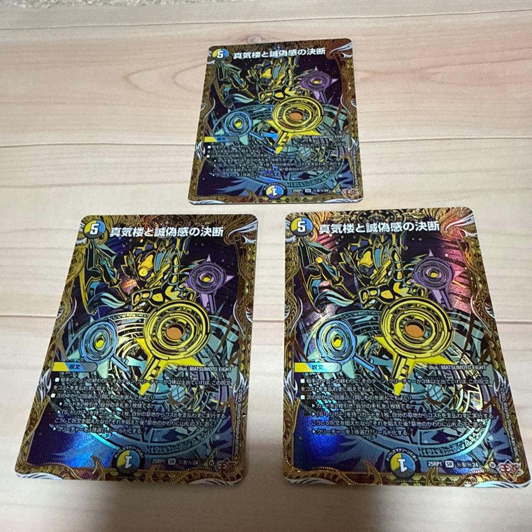 デュエルマスターズ パーフェクトペテンシー 3枚セット パーフェクト・ペテンシー 3枚 パーフェクトペテンシー3枚