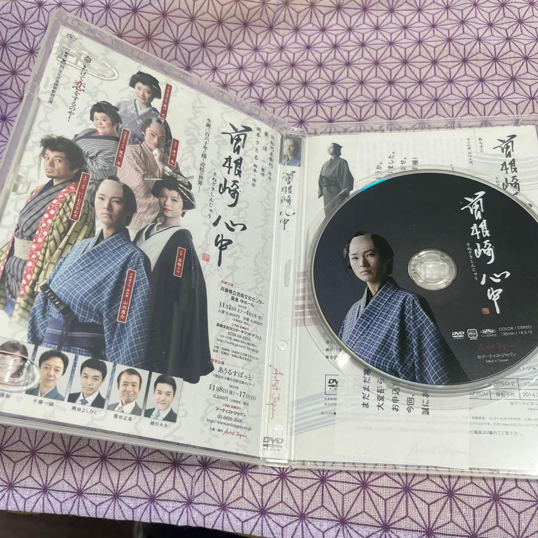 曽根崎心中 山内惠介 - メルカリ