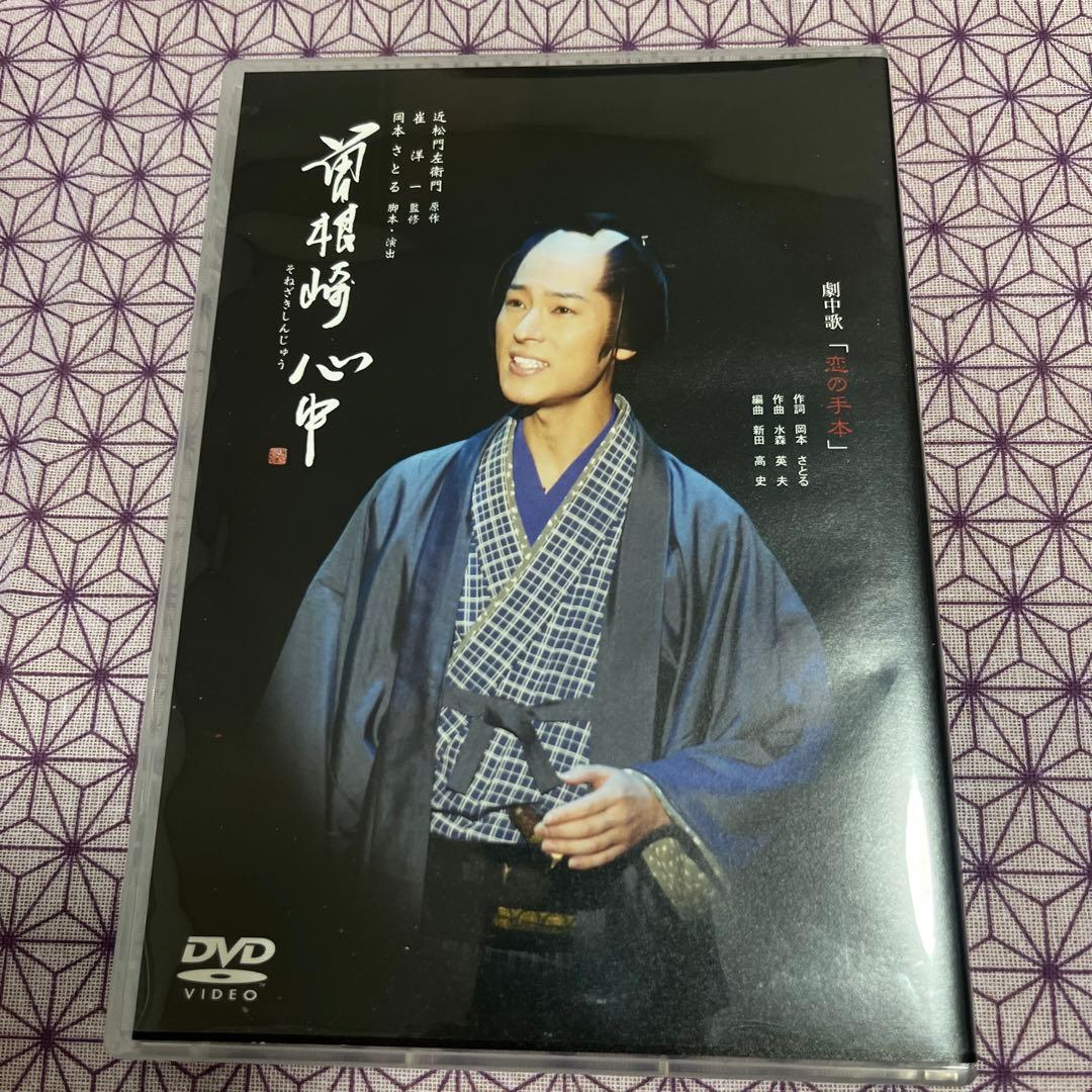 曽根崎心中 山内惠介 - メルカリ