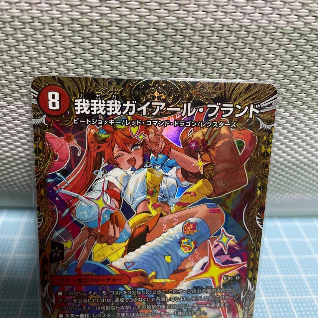 DM 我我我ガイアール・ブランド 金 未使用 メルカリ便 - メルカリ