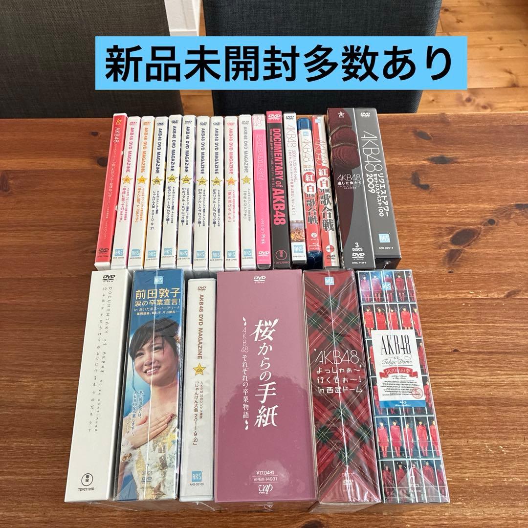 新品未開封多数あり AKB48 DVD Blu-ray まとめ売り