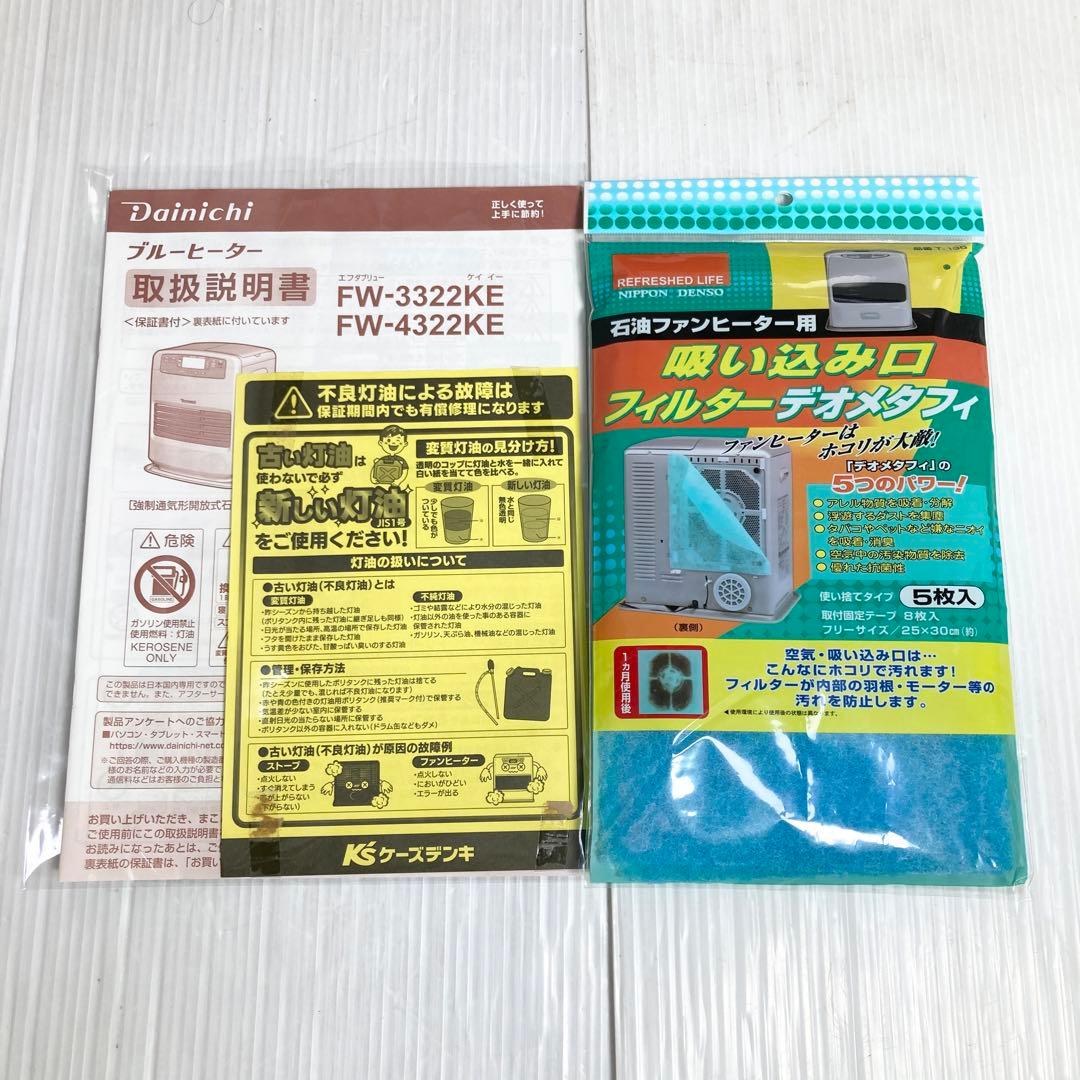 極美品 ダイニチ FW-3322KE 石油ファンヒーター 2022年製 - メルカリ