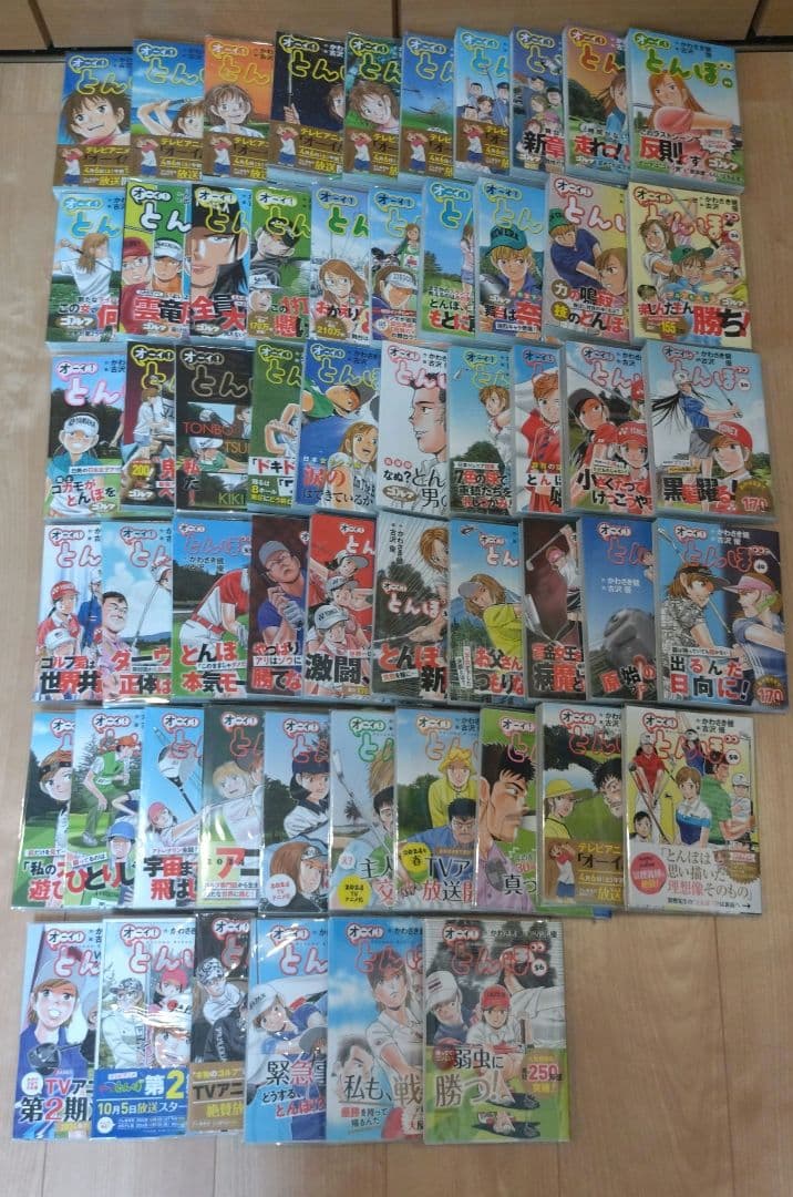 極美品　オーイ!とんぼ 1〜56巻セット　全巻セット 美品】オーイ！とんぼ 全巻セット 1〜60巻 ゴルフ漫画 - メルカリ