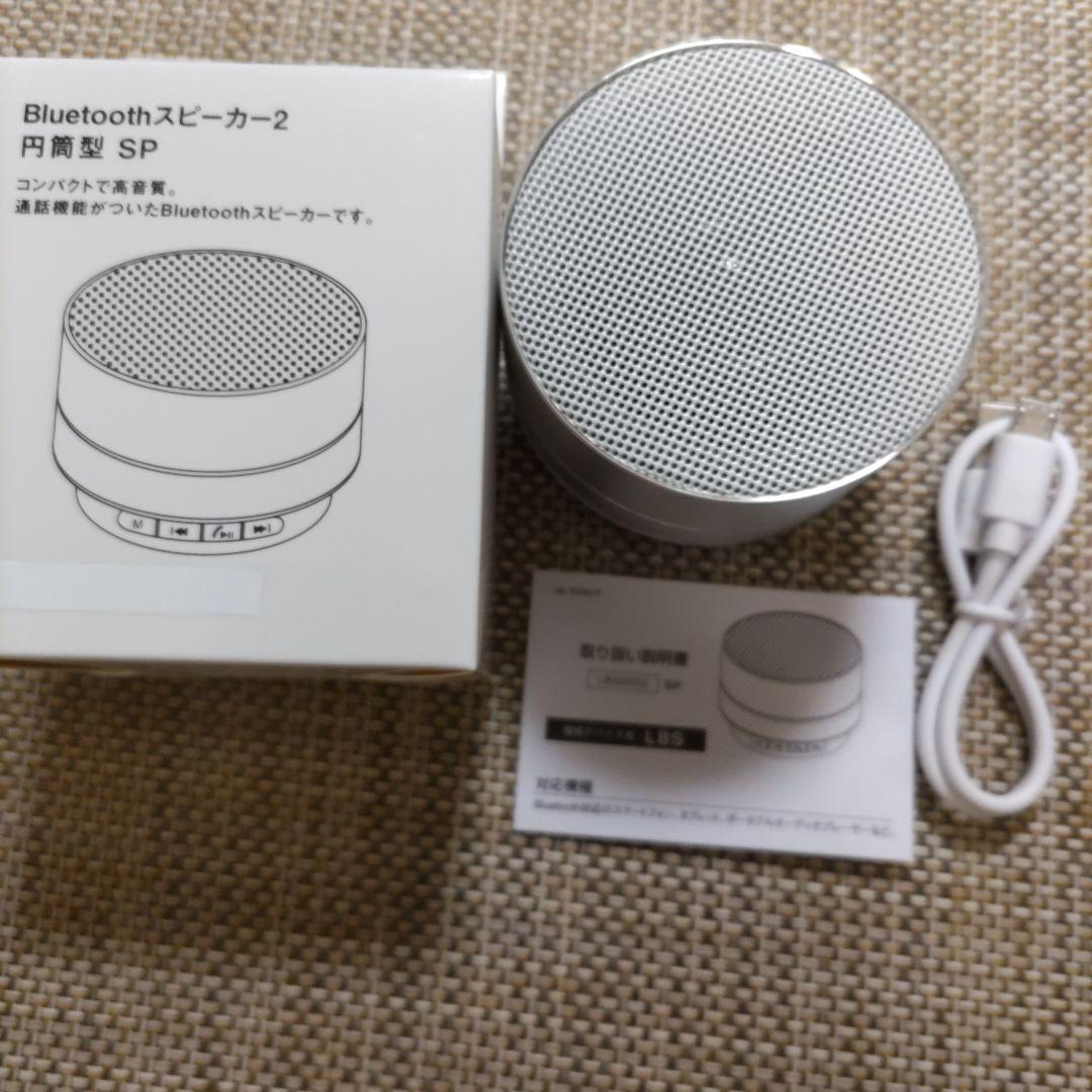 Bluetoothスピーカー2 円筒型 シルバー - メルカリ