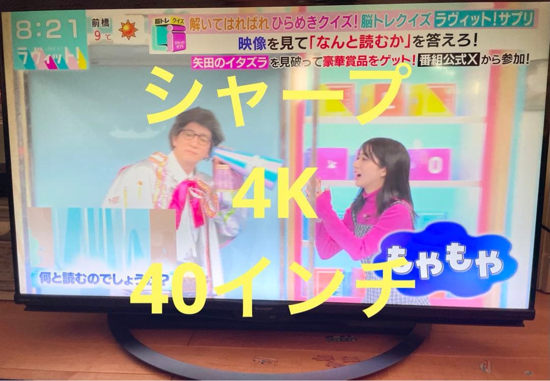 シャープ（4T-C40AJ1）4K液晶テレビ　AndroidTV　2019年製 AQUOS シャープ SHARP 40V型 液晶 テレビ 4T-C40AJ1 4K対応 Android TV
