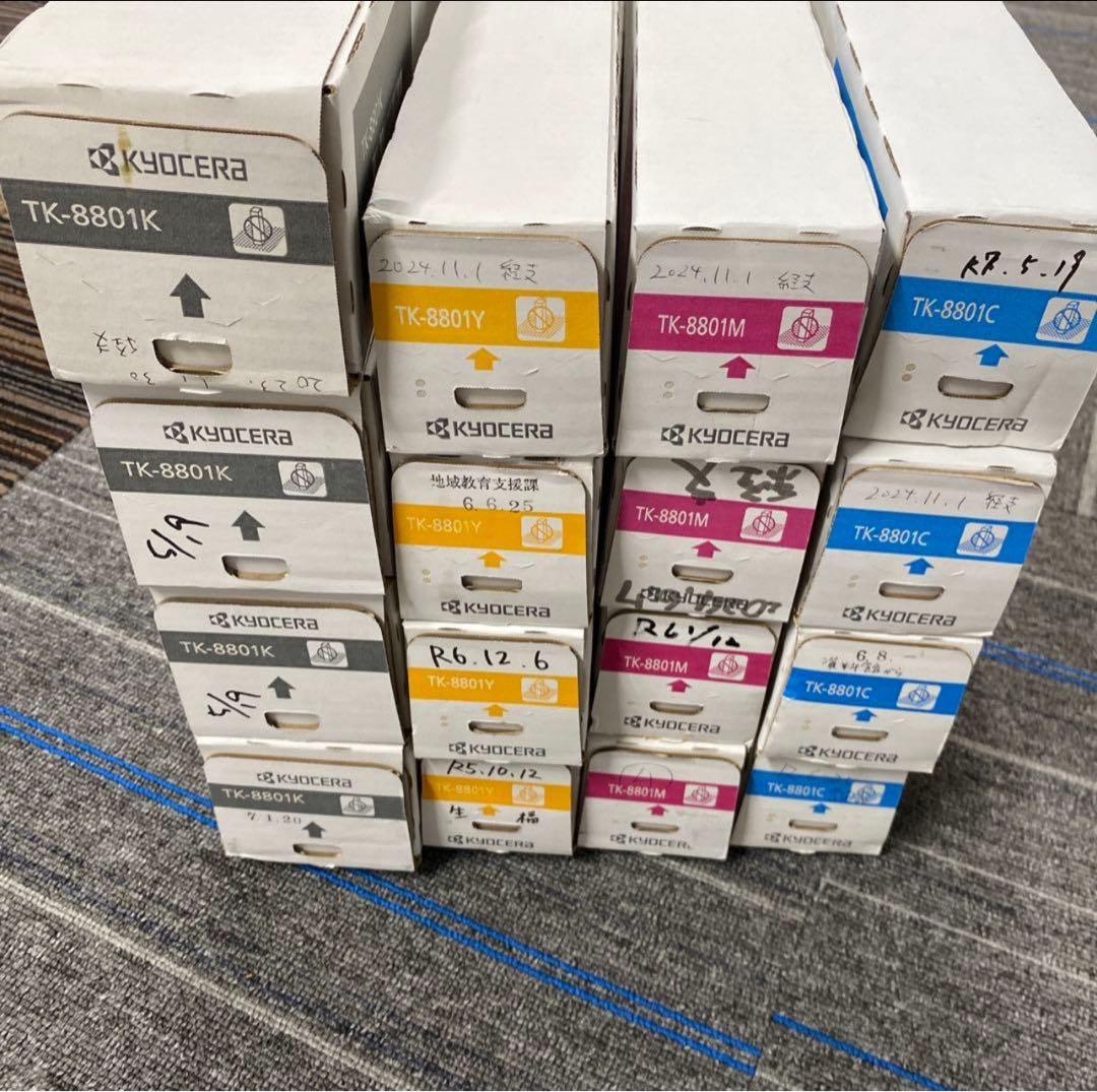 書き込み有り★純正未使用未開封4色4セット京セラTK-8801トナーカートリッジ 京セラ TK-8801 純正トナー □4色セット - トナーマート