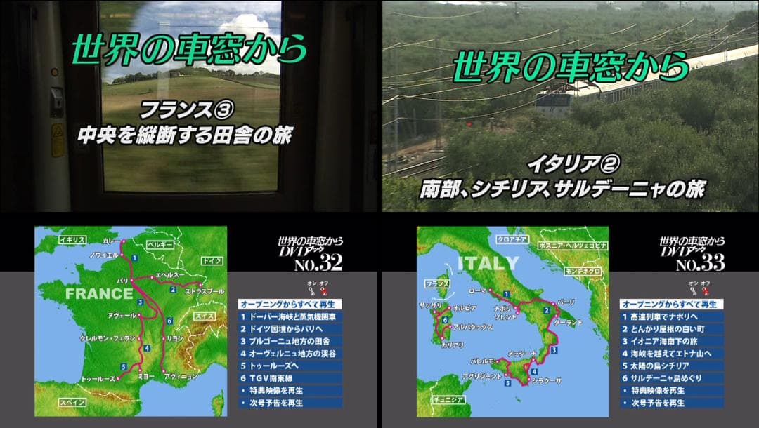 「世界の車窓から」　冊子付きDVD　１７巻セット　テレビ朝日　DVDブック