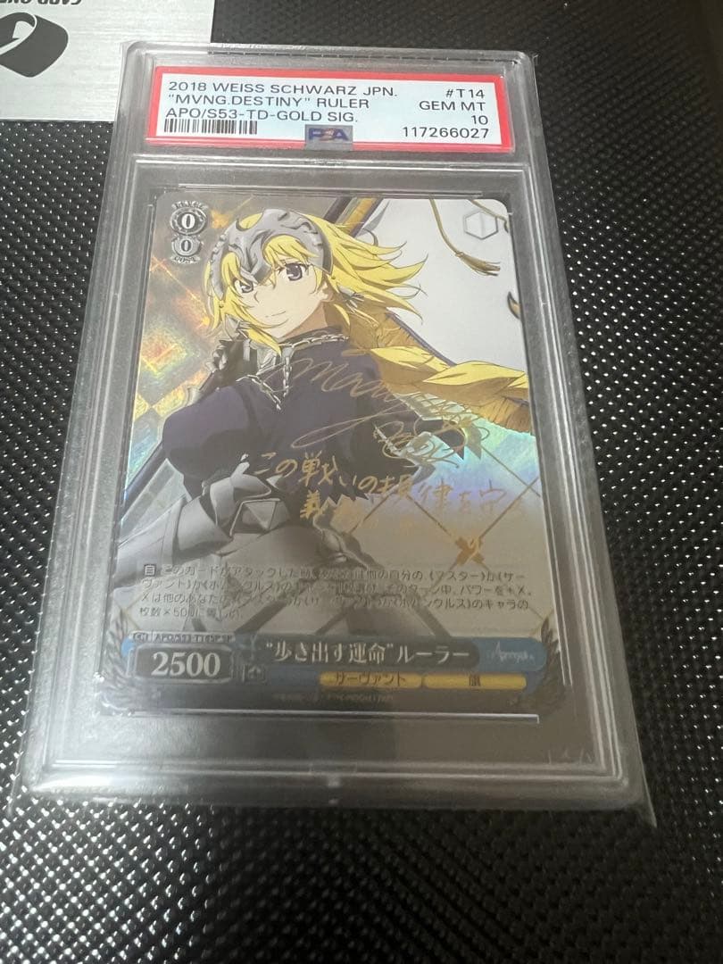 歩き出す運命ルーラー sp psa10