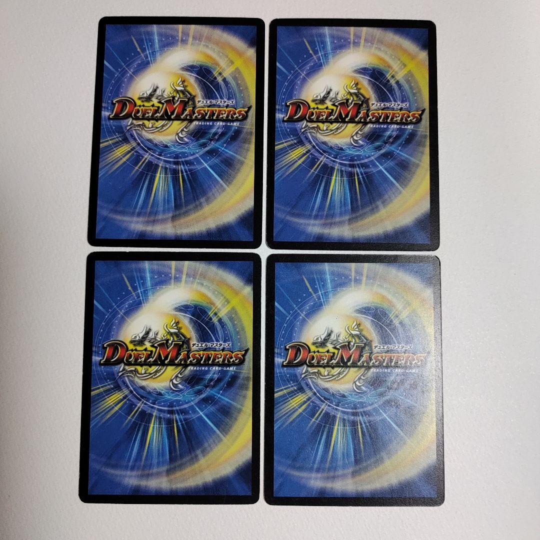 霊騎キヨマサ・コムソー 4枚 【070511】 - メルカリ