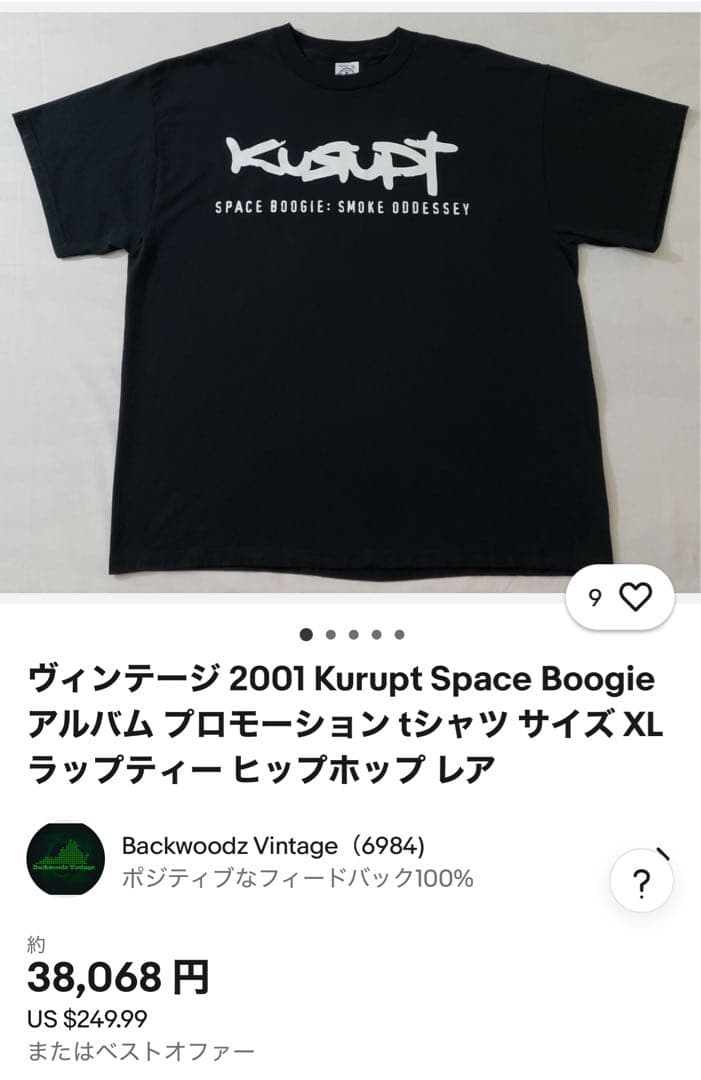 Kurupt snoop dr dre rapteeプロモーション tシャツ