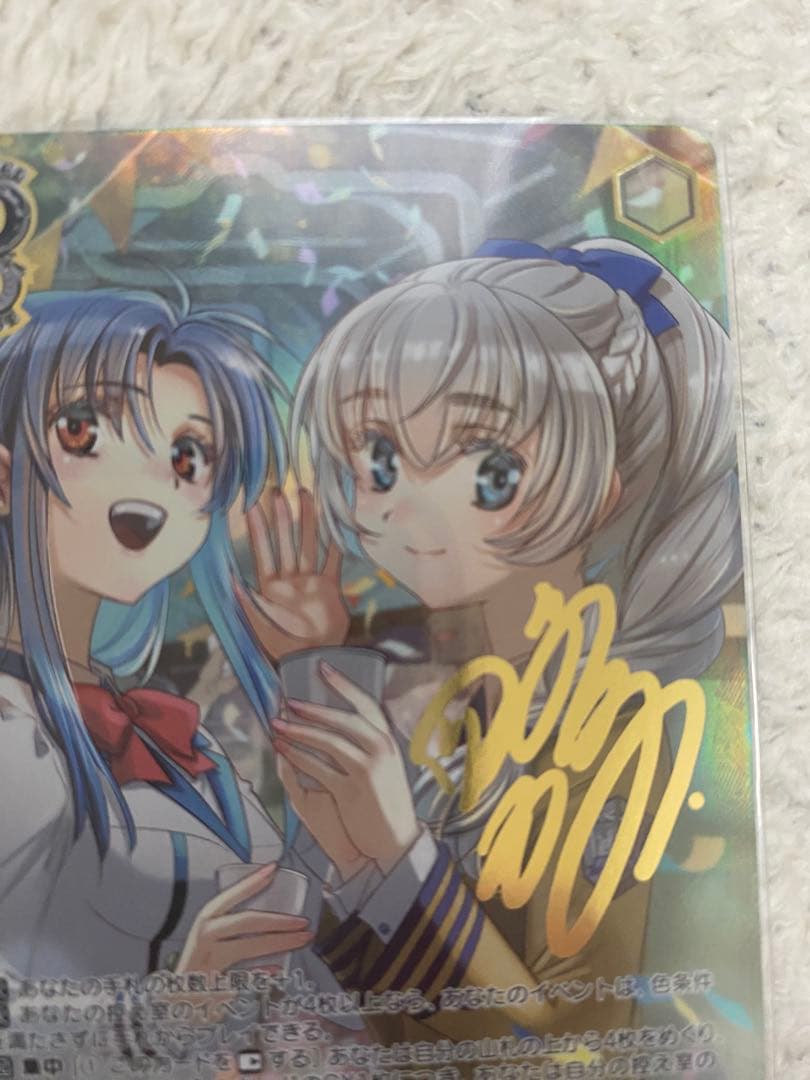 ヴァイスシュヴァルツ ずっと平和な日常を かなめ&テレサ SEC サイン