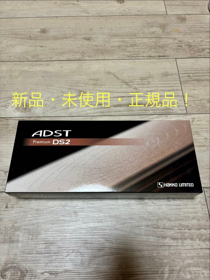 ADST Premium DS2 ストレートアイロン ご予約受付致します】 ADST Premium DS2 ストレートアイロン アドスト