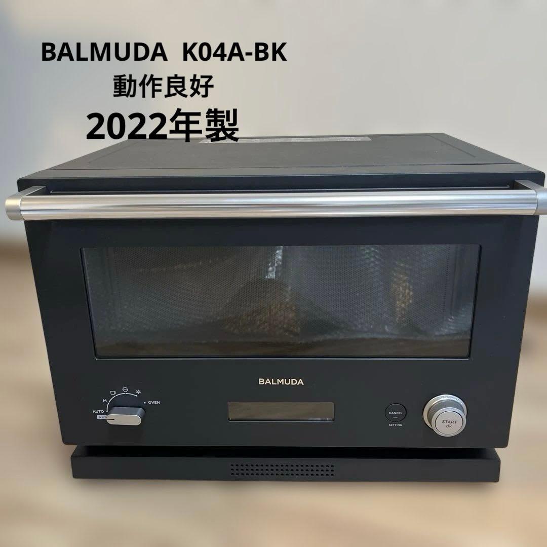動作良好】BALMUDA オーブンレンジ K04A-BKブラック2022年製 - メルカリ