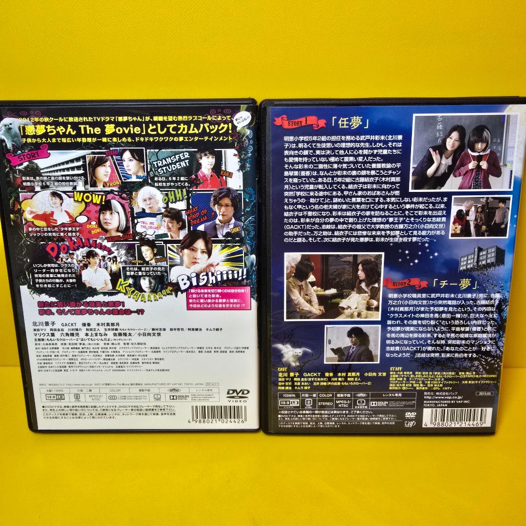 新品ケース交換済み 悪夢ちゃん + The 夢ovie DVD全6巻セット - メルカリ