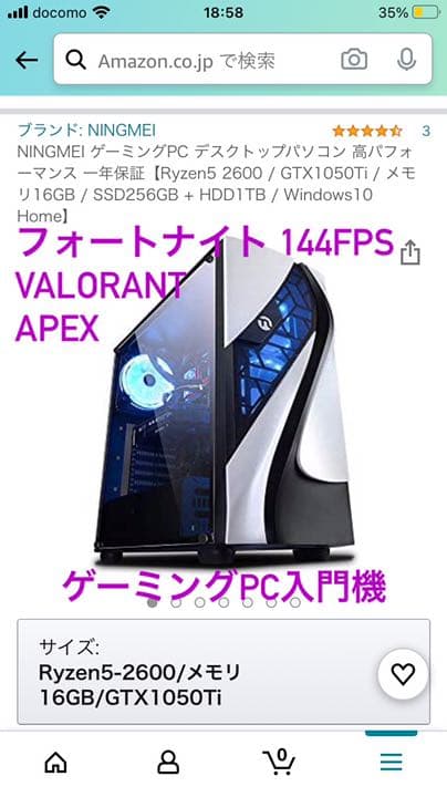 値下げしました！NINGMEI ゲーミングPC 新品 Amazon.co.jp: NINGMEI ゲーミング PC デスクトップ パソコン BTO 一年