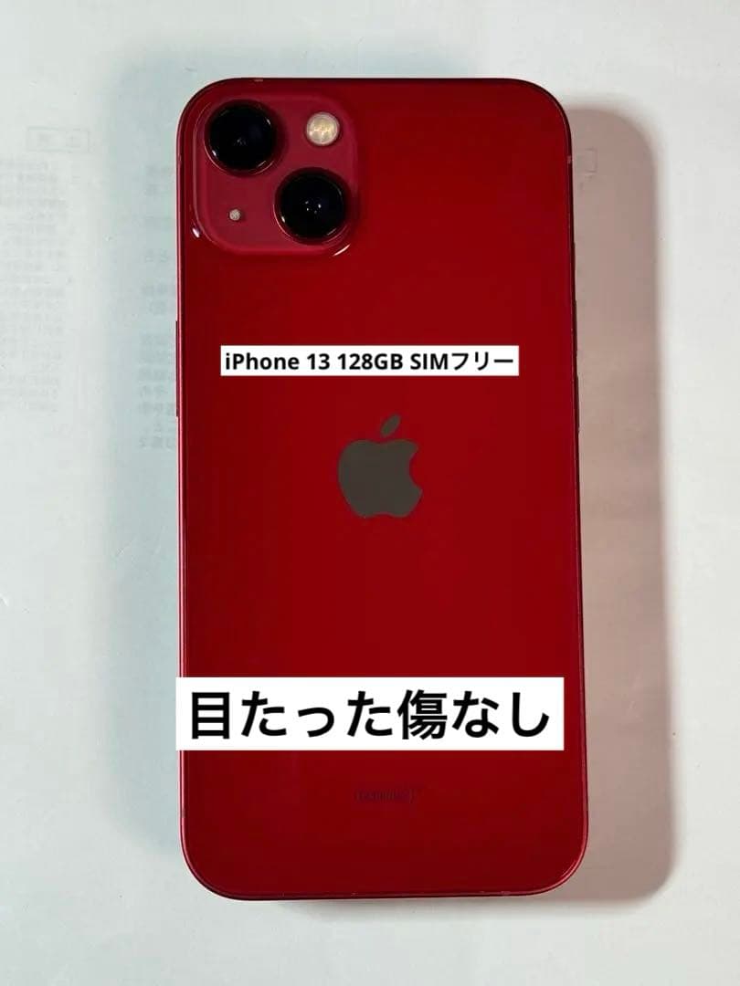 iPhone 13 128GB RED (PRODUCT) SIMフリー - メルカリ