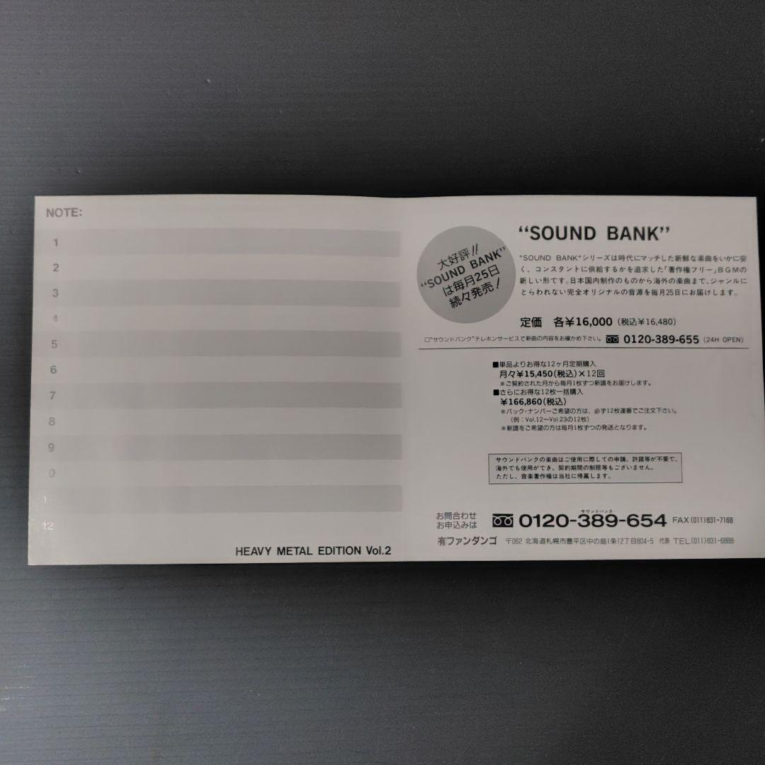 【極レア廃盤CD 著作権フリー】木下昭仁 EDITION Vol.2