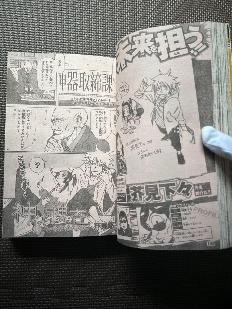 少年ジャンプNEXT 2014 vol.2【美品】 - メルカリ