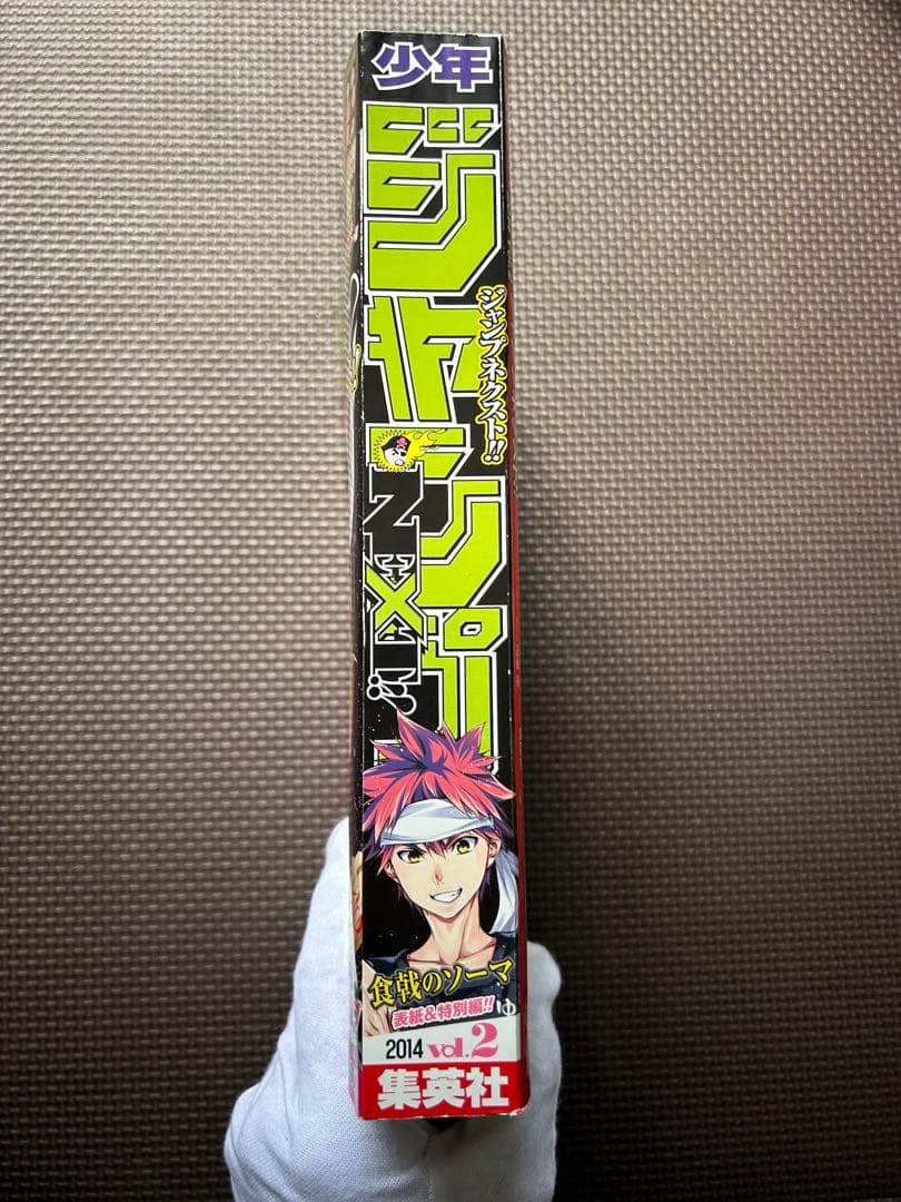 少年ジャンプNEXT 2014 vol.2【美品】 - メルカリ