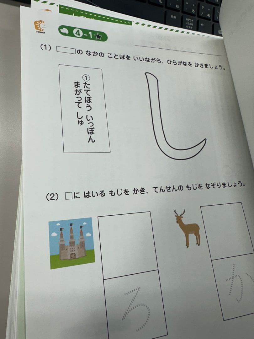 美品！七田式 いぬコース 4月〜9教材セット156枚 - メルカリ