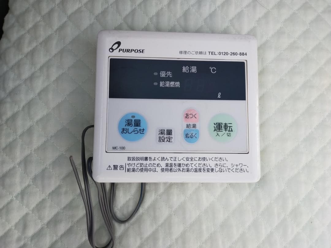 入荷】2019年製☆パーパス☆16号ガス給湯器☆GS-1902W(LP