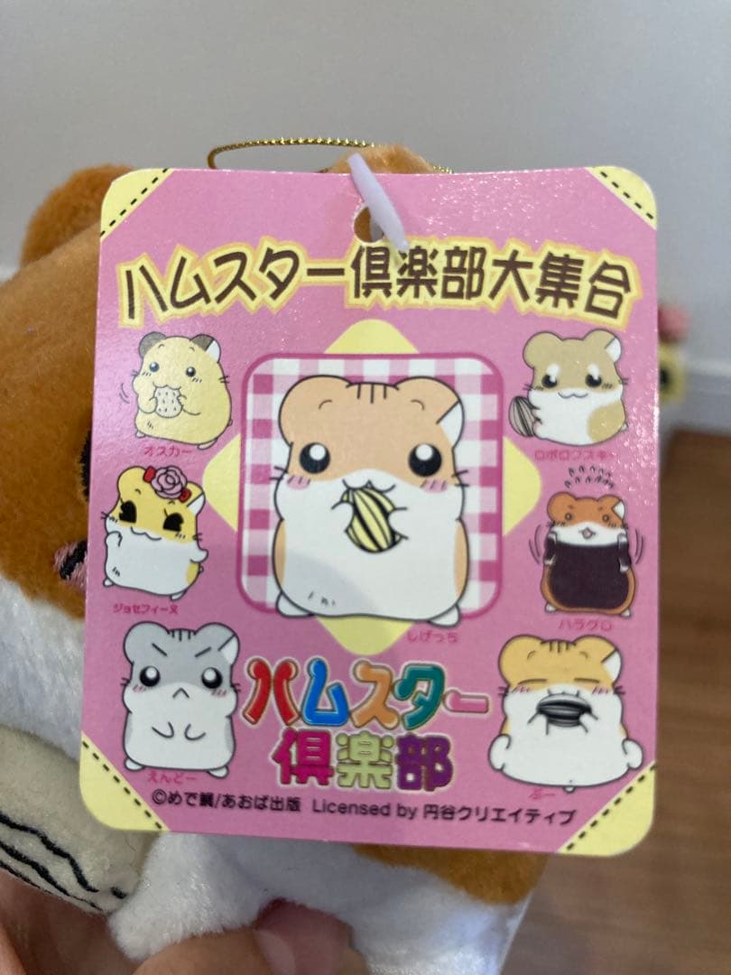 ハムスター倶楽部 ぬいぐるみ レトロ - メルカリ