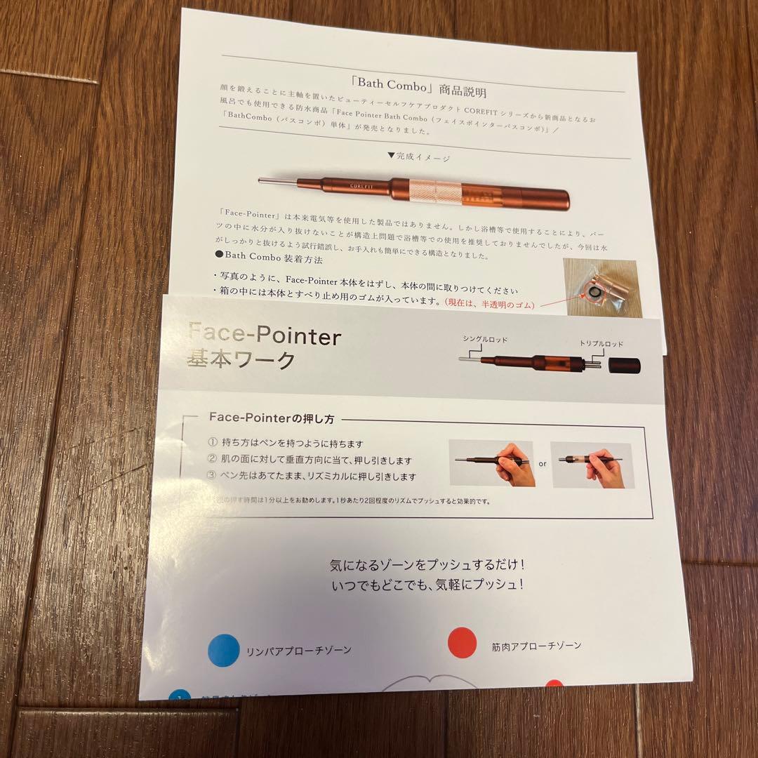 COREFITフェイスポインター3点セット - メルカリ