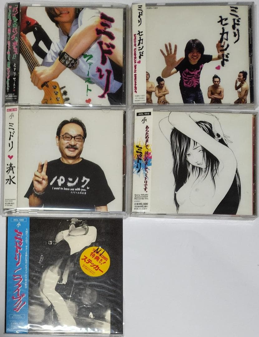 ミドリ CD 5枚セット 後藤まりこ Yahoo!オークション -「ミドリ 後藤まりこ」の落札相場・落札価格