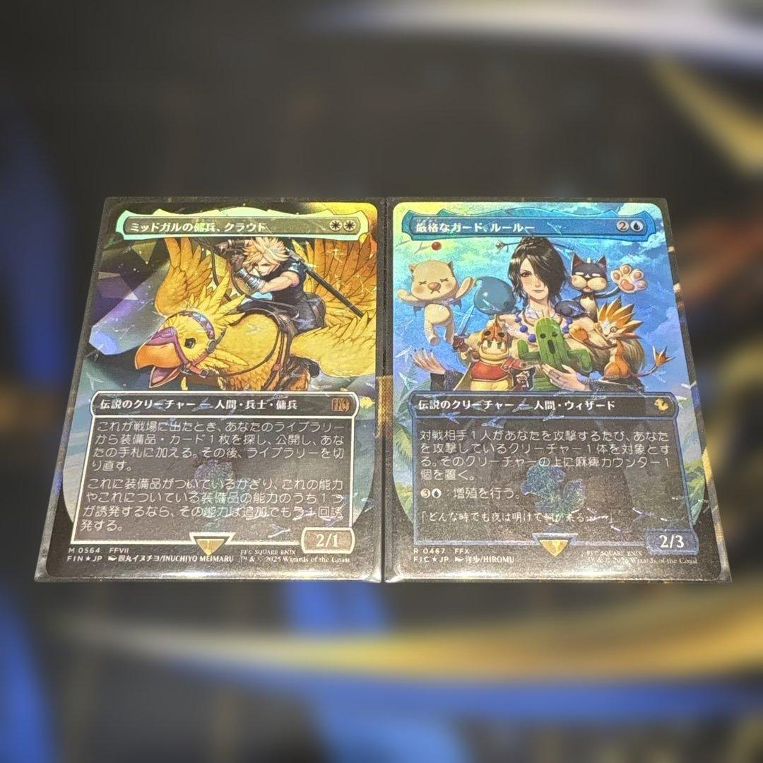 MTG☆FF☆チョコボバンドル☆ミッドガルの傭兵、クラウド/厳格なガード