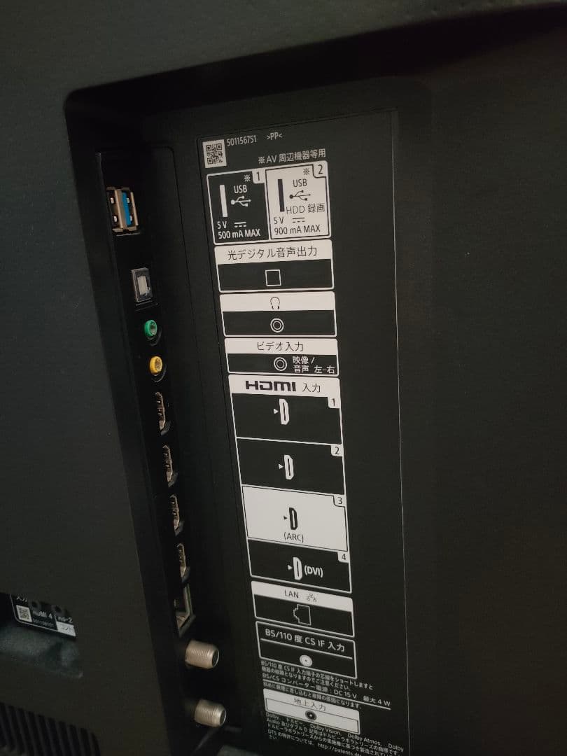 液晶テレビ本体 SONY BRAVIA 65型 ジャンク - メルカリ