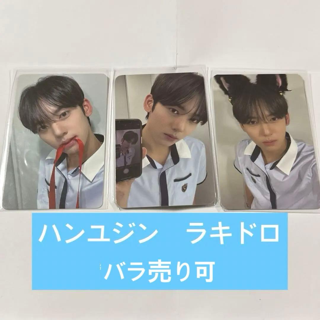 zb1 ハンユジン トレカ ラキドロ 制服セット - メルカリ
