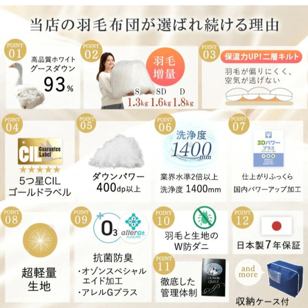 タンスのゲン羽毛布団 シングル 1.3kg ホワイトグースダウン93％ 日本製