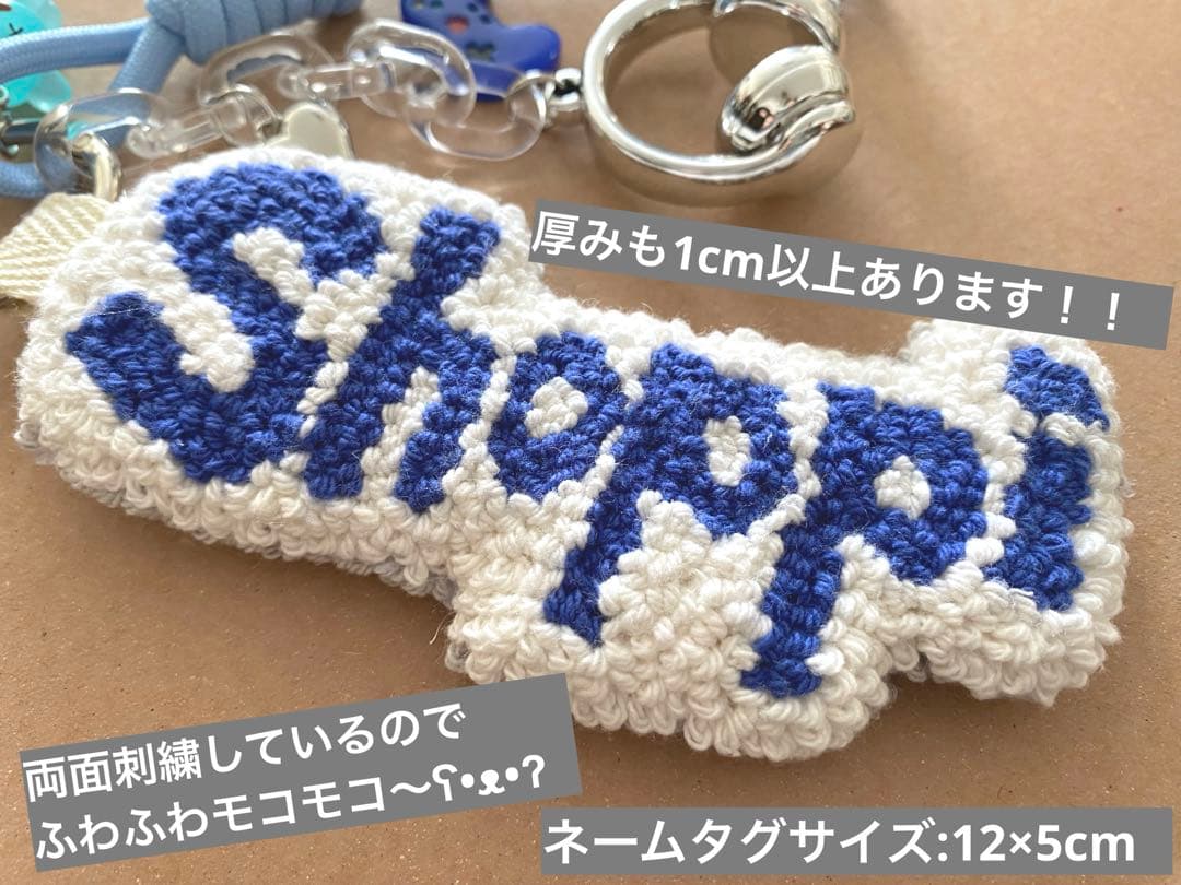 渡辺翔太 SnowMan 刺繍 ネームタグ キーホルダー ハンドメイド - メルカリ