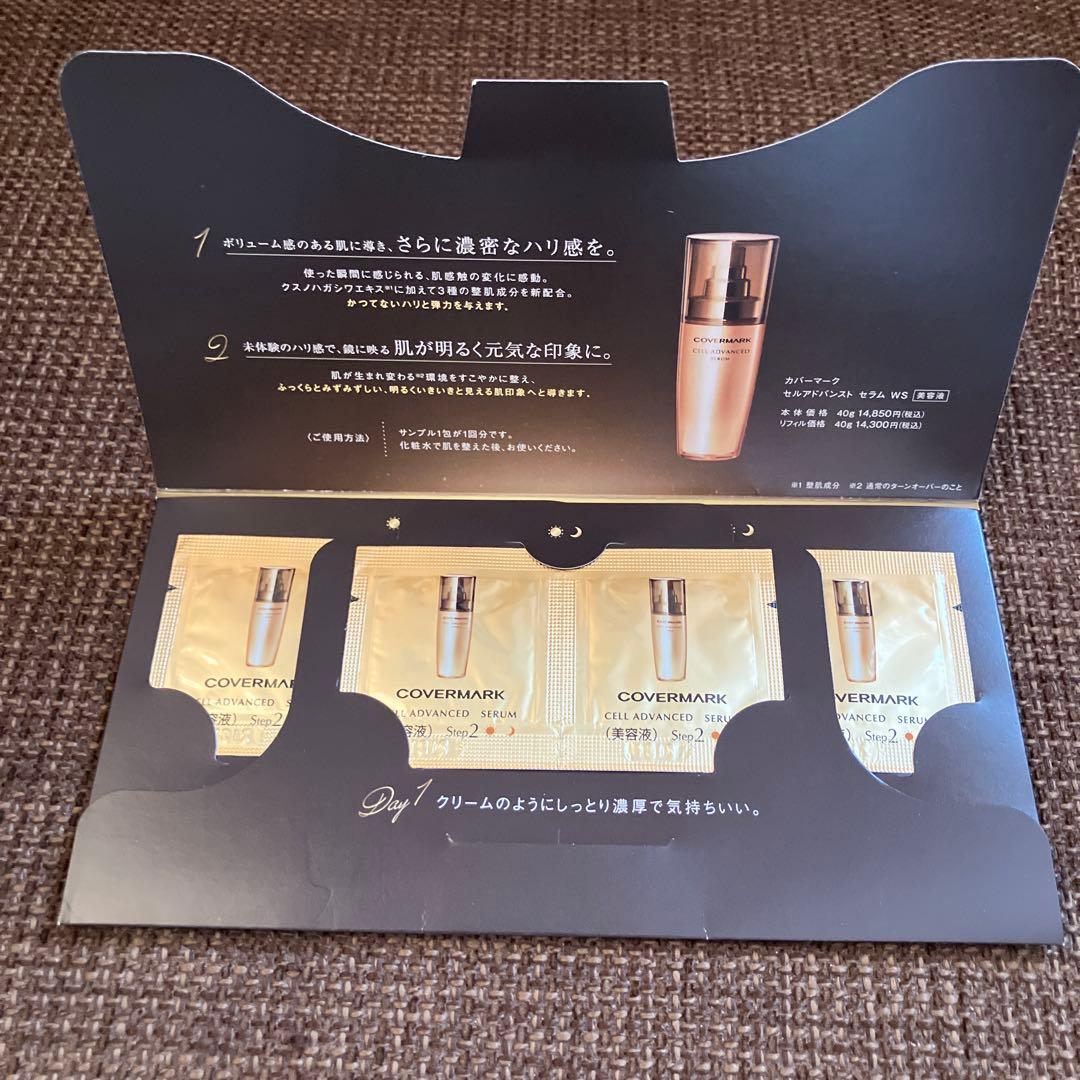 COVERMARK CELL ADVANCEDセラム トライアルセット 6回分 - メルカリ