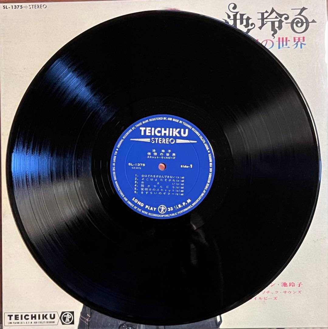 オリジナル盤 ピンナップ付】 池玲子 / 恍惚の世界 (SL1375) - メルカリ