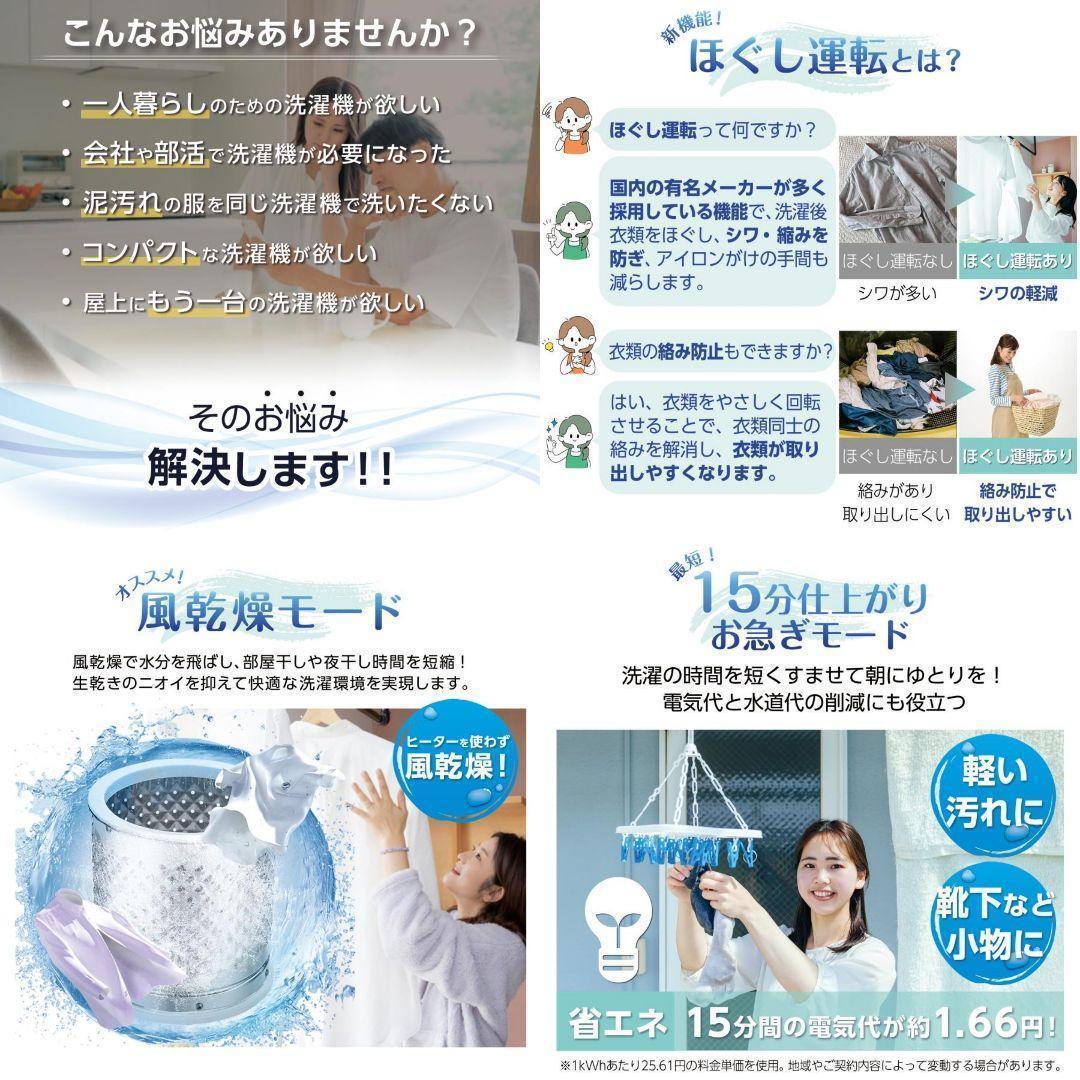 洗濯機 縦型 乾燥機付き 全自動洗濯機 4.5kg 乾燥機能 コンパクト2615