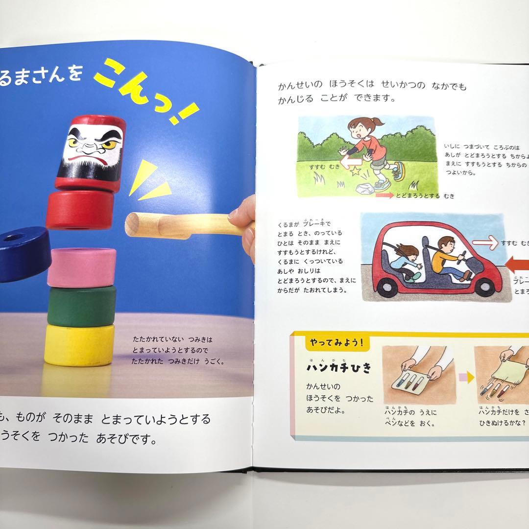 2点購入150円引】キンダーブック しぜん うごく 『2021年11月号