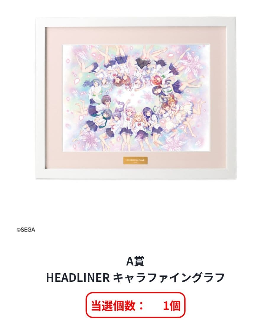 ドロードロー　くじ　オンゲキ　8点セット オンゲキ Re:Fresh』オンラインくじが販売開始！ | 株式会社arma