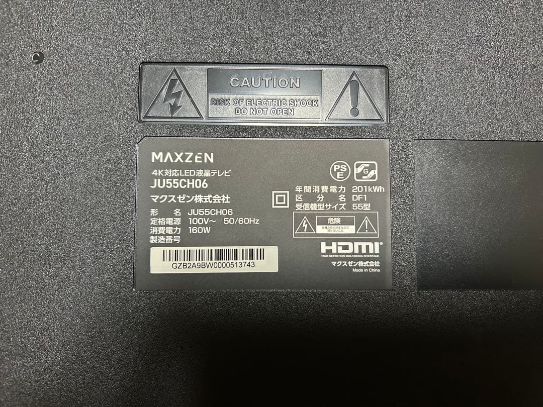 マクスゼン 55型　4K HDR10対応　2024年製　JU55CH06