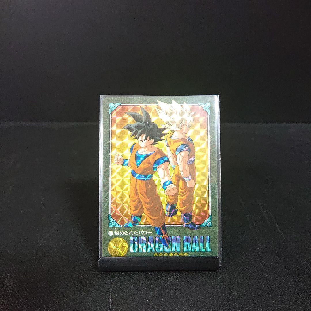 ドラゴンボール カードダス ビジュアルアドベンチャー 171 秘められた