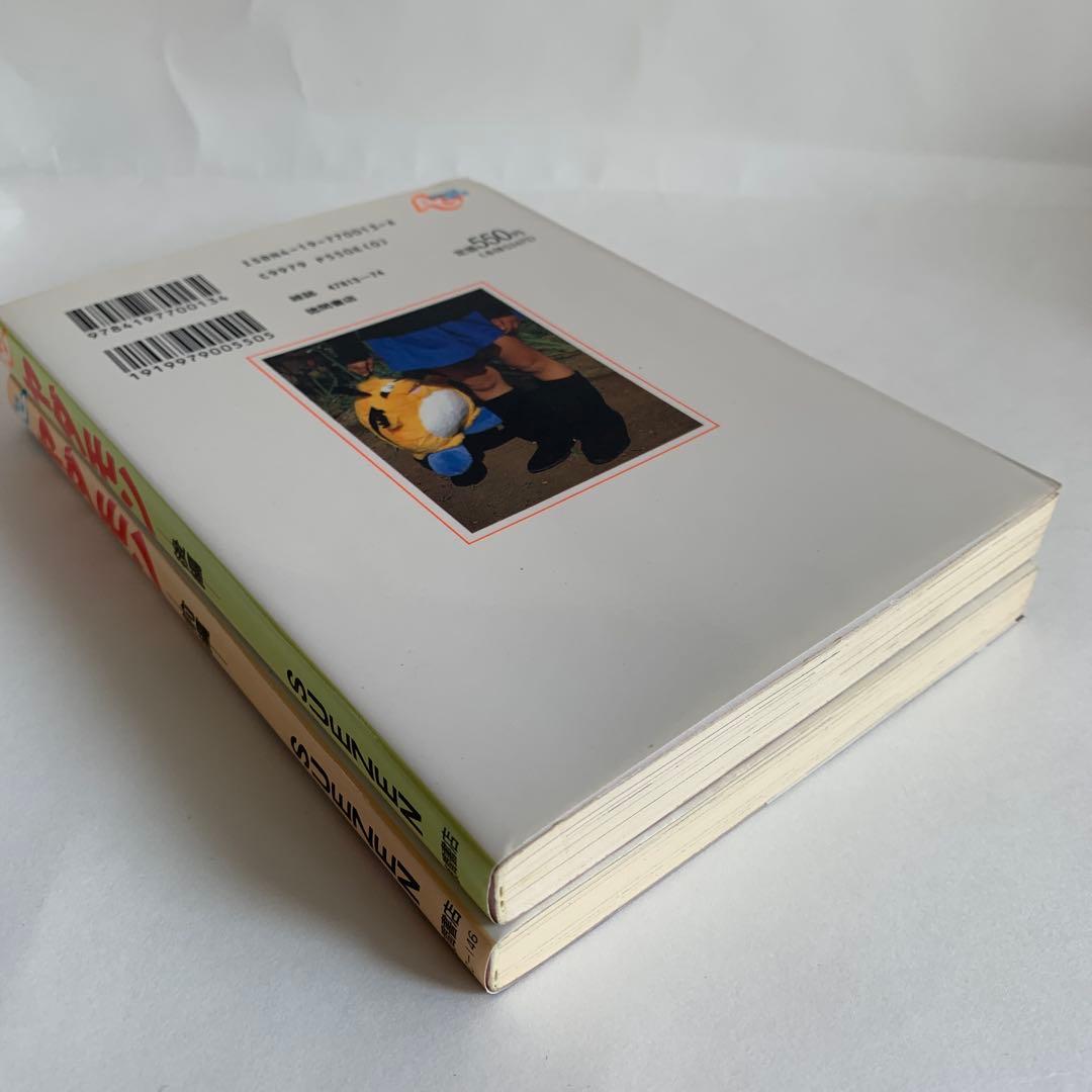 ヤダモン 前編 後編 全巻初版 SUEZEN - メルカリ